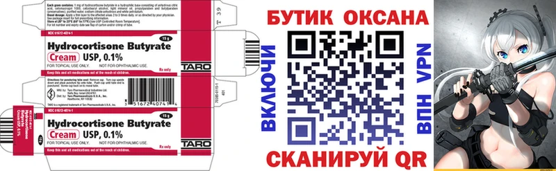 ОМГ ОМГ ссылки  Дзержинск  Бутират оксибутират  хочу  