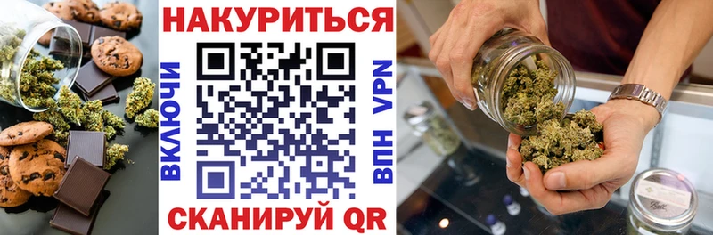 Печенье с ТГК конопля Дзержинск