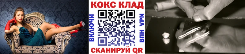 площадка как зайти  Дзержинск  Кокаин Columbia 