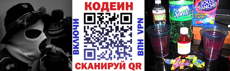 купить наркотики сайты  Дзержинск  Кодеин Purple Drank 