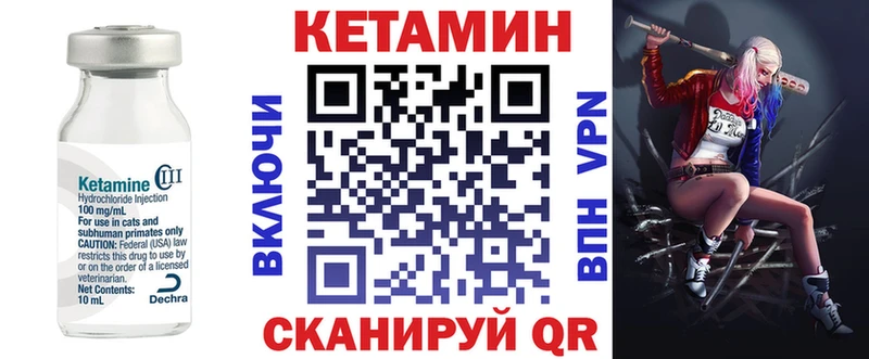 Кетамин VHQ  Дзержинск 