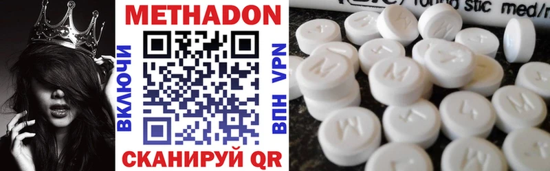 ссылка на мегу как войти  наркошоп  дарк нет какой сайт  Метадон кристалл  Дзержинск 